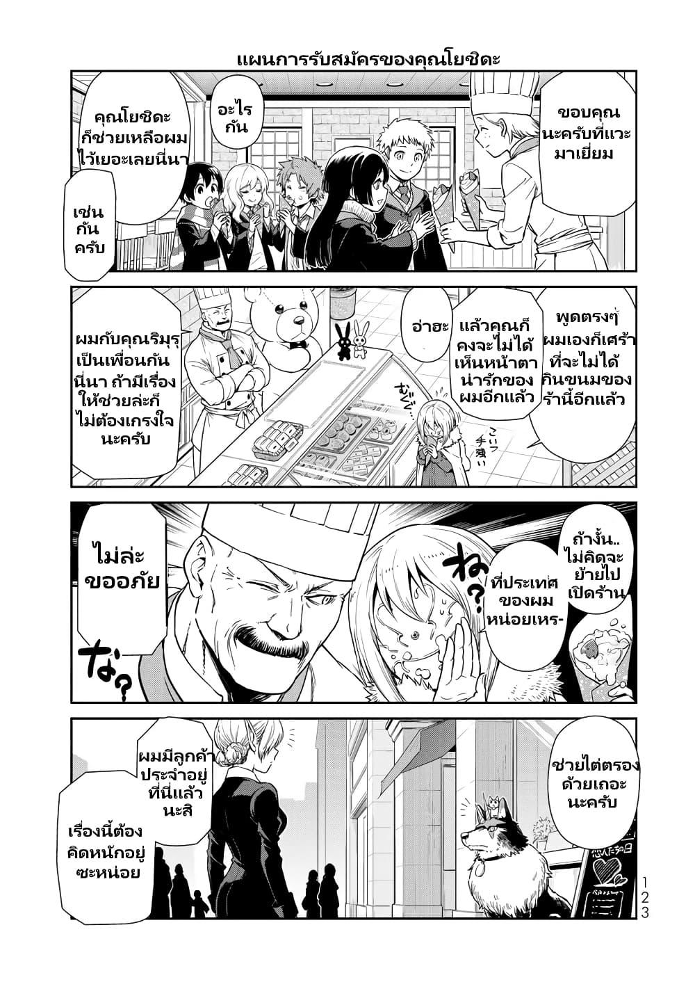 Manga-lc-com อ่านมังงะ อ่านการ์ตูน ออนไลน์ ฟรี Tensura Nikki Tensei shitara Slime Datta Ken ตอนที่ 1 2 3 4 5 6 7 8 9 10 11 12 13 14 ฟรี ไม่มีโฆษณา Manga-lc - อ่าน มังงะ อ่าน การ์ตูน ออนไลน์ อ่านมังงะ ฟรี