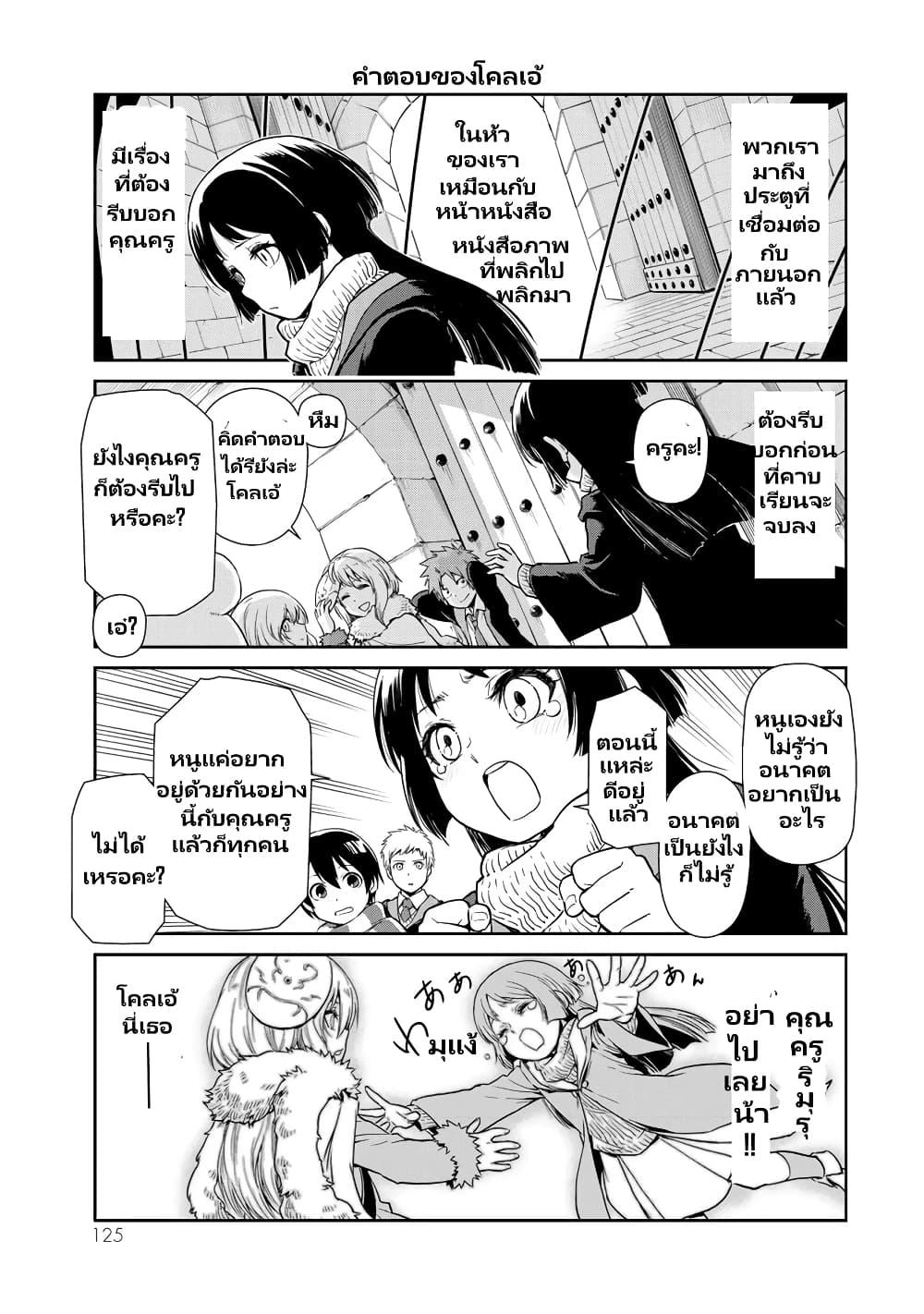 Manga-lc-com อ่านมังงะ อ่านการ์ตูน ออนไลน์ ฟรี Tensura Nikki Tensei shitara Slime Datta Ken ตอนที่ 1 2 3 4 5 6 7 8 9 10 11 12 13 14 ฟรี ไม่มีโฆษณา Manga-lc - อ่าน มังงะ อ่าน การ์ตูน ออนไลน์ อ่านมังงะ ฟรี