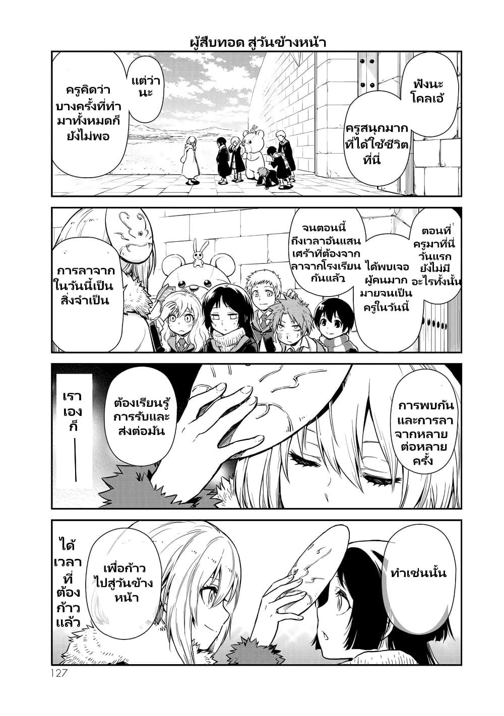 Manga-lc-com อ่านมังงะ อ่านการ์ตูน ออนไลน์ ฟรี Tensura Nikki Tensei shitara Slime Datta Ken ตอนที่ 1 2 3 4 5 6 7 8 9 10 11 12 13 14 ฟรี ไม่มีโฆษณา Manga-lc - อ่าน มังงะ อ่าน การ์ตูน ออนไลน์ อ่านมังงะ ฟรี