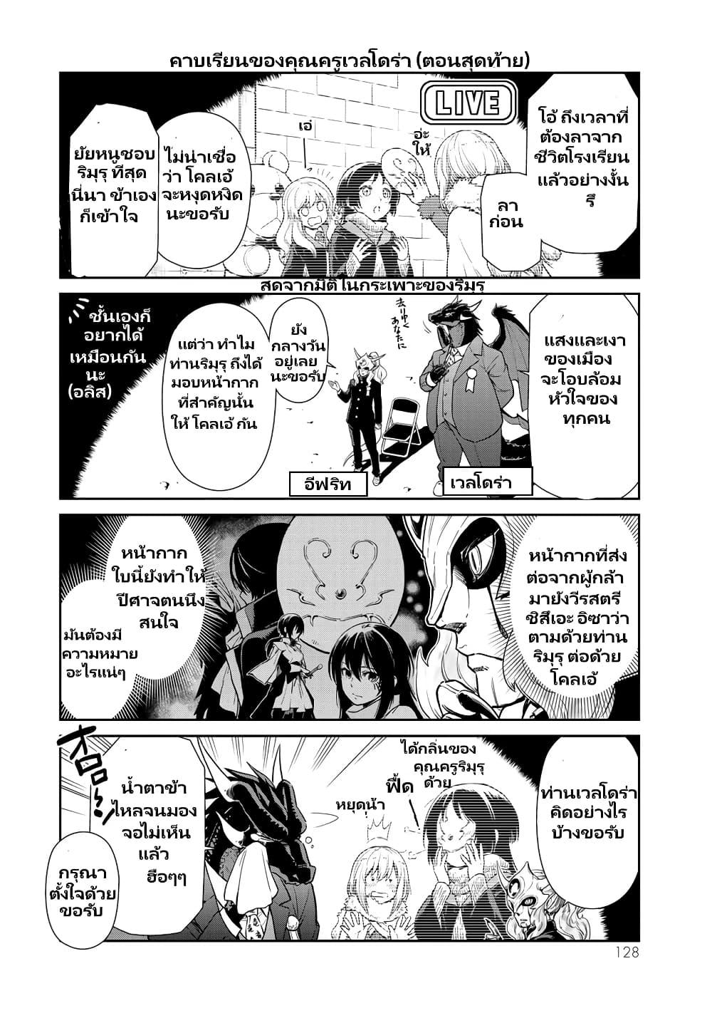 Manga-lc-com อ่านมังงะ อ่านการ์ตูน ออนไลน์ ฟรี Tensura Nikki Tensei shitara Slime Datta Ken ตอนที่ 1 2 3 4 5 6 7 8 9 10 11 12 13 14 ฟรี ไม่มีโฆษณา Manga-lc - อ่าน มังงะ อ่าน การ์ตูน ออนไลน์ อ่านมังงะ ฟรี