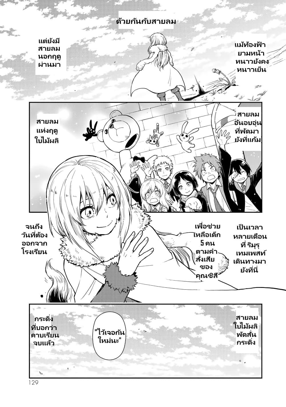 Manga-lc-com อ่านมังงะ อ่านการ์ตูน ออนไลน์ ฟรี Tensura Nikki Tensei shitara Slime Datta Ken ตอนที่ 1 2 3 4 5 6 7 8 9 10 11 12 13 14 ฟรี ไม่มีโฆษณา Manga-lc - อ่าน มังงะ อ่าน การ์ตูน ออนไลน์ อ่านมังงะ ฟรี