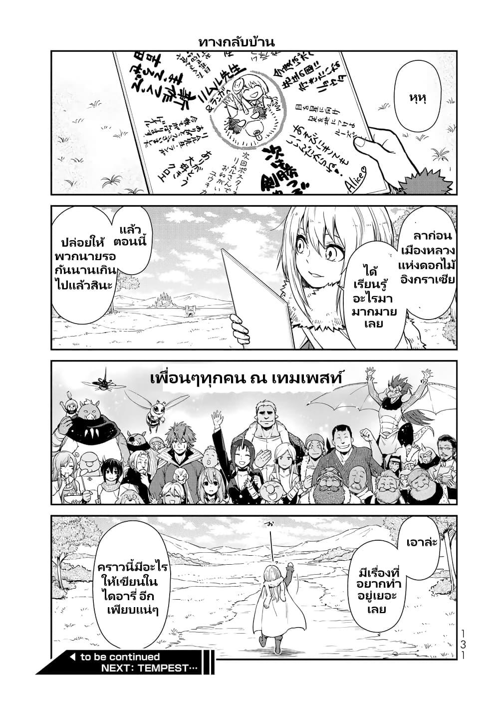 Manga-lc-com อ่านมังงะ อ่านการ์ตูน ออนไลน์ ฟรี Tensura Nikki Tensei shitara Slime Datta Ken ตอนที่ 1 2 3 4 5 6 7 8 9 10 11 12 13 14 ฟรี ไม่มีโฆษณา Manga-lc - อ่าน มังงะ อ่าน การ์ตูน ออนไลน์ อ่านมังงะ ฟรี