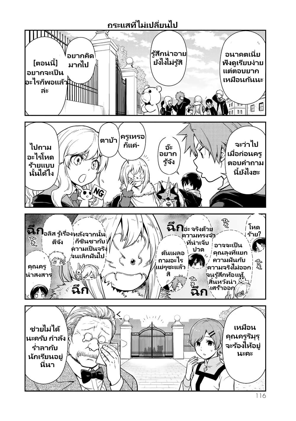 Manga-lc-com อ่านมังงะ อ่านการ์ตูน ออนไลน์ ฟรี Tensura Nikki Tensei shitara Slime Datta Ken ตอนที่ 1 2 3 4 5 6 7 8 9 10 11 12 13 14 ฟรี ไม่มีโฆษณา Manga-lc - อ่าน มังงะ อ่าน การ์ตูน ออนไลน์ อ่านมังงะ ฟรี