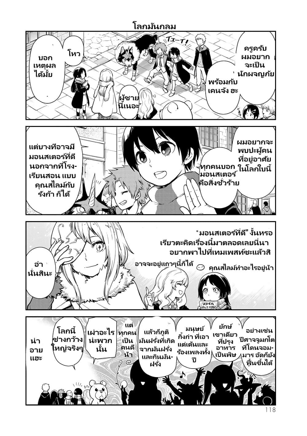 Manga-lc-com อ่านมังงะ อ่านการ์ตูน ออนไลน์ ฟรี Tensura Nikki Tensei shitara Slime Datta Ken ตอนที่ 1 2 3 4 5 6 7 8 9 10 11 12 13 14 ฟรี ไม่มีโฆษณา Manga-lc - อ่าน มังงะ อ่าน การ์ตูน ออนไลน์ อ่านมังงะ ฟรี