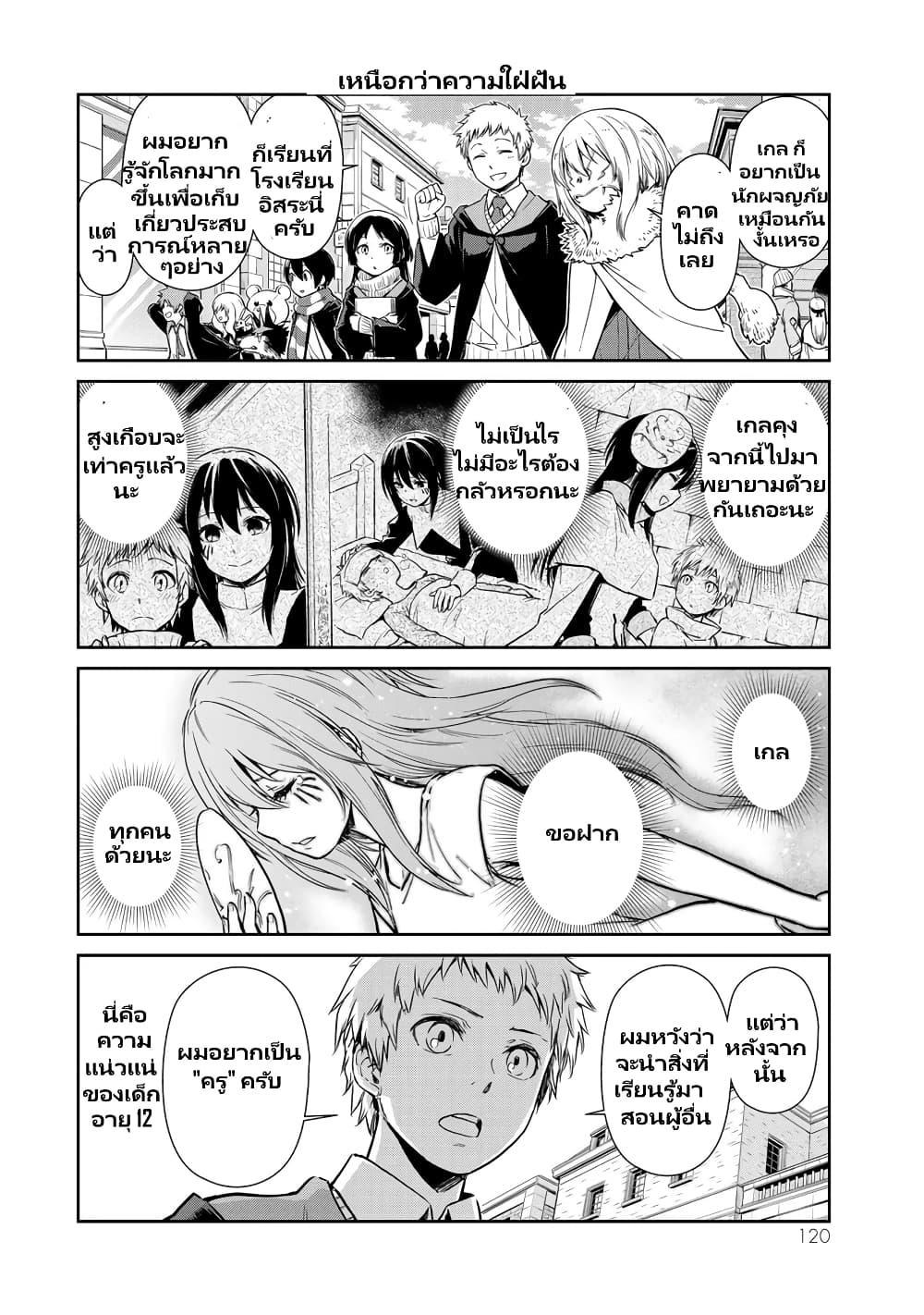 Manga-lc-com อ่านมังงะ อ่านการ์ตูน ออนไลน์ ฟรี Tensura Nikki Tensei shitara Slime Datta Ken ตอนที่ 1 2 3 4 5 6 7 8 9 10 11 12 13 14 ฟรี ไม่มีโฆษณา Manga-lc - อ่าน มังงะ อ่าน การ์ตูน ออนไลน์ อ่านมังงะ ฟรี