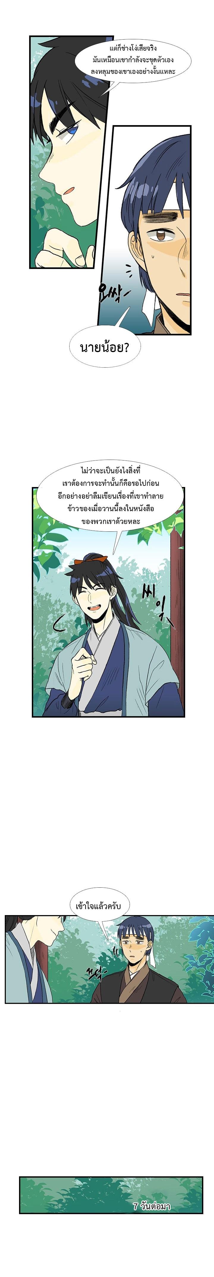 Manga-lc-com อ่านมังงะ อ่านการ์ตูน ออนไลน์ ฟรี The Scholar’s Reincarnation ตอนที่ 1 2 3 4 5 6 7 8 9 10 11 12 13 14 ฟรี ไม่มีโฆษณา Manga-lc - อ่าน มังงะ อ่าน การ์ตูน ออนไลน์ อ่านมังงะ ฟรี