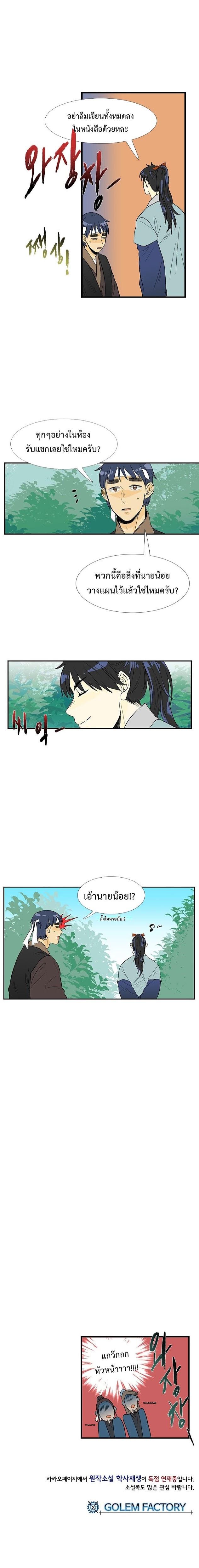 Manga-lc-com อ่านมังงะ อ่านการ์ตูน ออนไลน์ ฟรี The Scholar’s Reincarnation ตอนที่ 1 2 3 4 5 6 7 8 9 10 11 12 13 14 ฟรี ไม่มีโฆษณา Manga-lc - อ่าน มังงะ อ่าน การ์ตูน ออนไลน์ อ่านมังงะ ฟรี