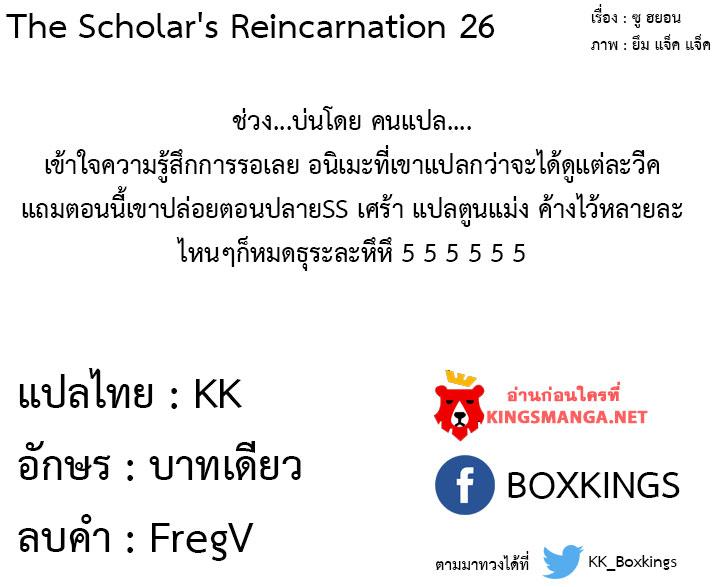 Manga-lc-com อ่านมังงะ อ่านการ์ตูน ออนไลน์ ฟรี The Scholar’s Reincarnation ตอนที่ 1 2 3 4 5 6 7 8 9 10 11 12 13 14 ฟรี ไม่มีโฆษณา Manga-lc - อ่าน มังงะ อ่าน การ์ตูน ออนไลน์ อ่านมังงะ ฟรี