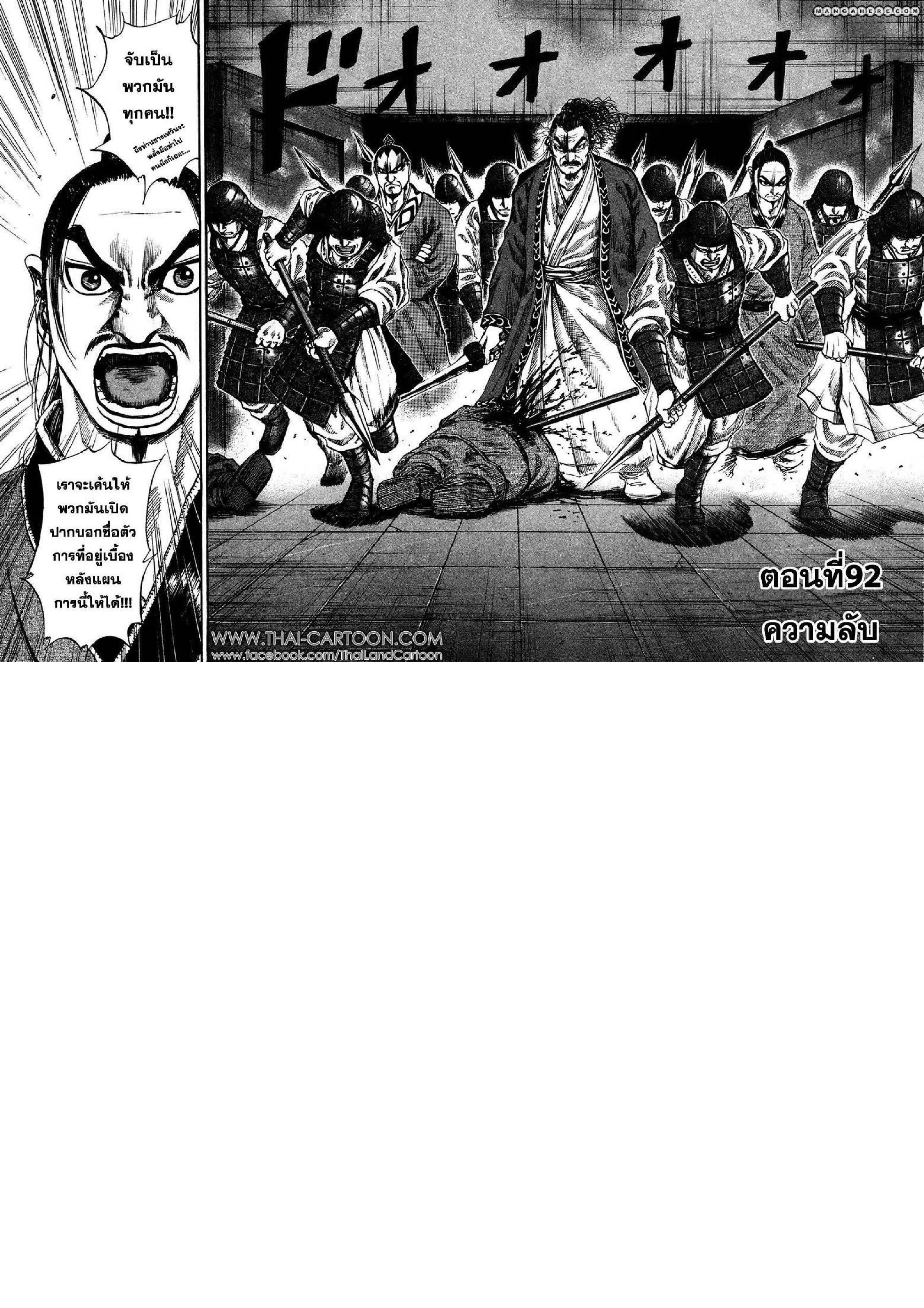 Manga-lc-com อ่านมังงะ อ่านการ์ตูน ออนไลน์ ฟรี Kingdom ตอนที่ 1 2 3 4 5 6 7 8 9 10 11 12 13 14 ฟรี ไม่มีโฆษณา Manga-lc - อ่าน มังงะ อ่าน การ์ตูน ออนไลน์ อ่านมังงะ ฟรี