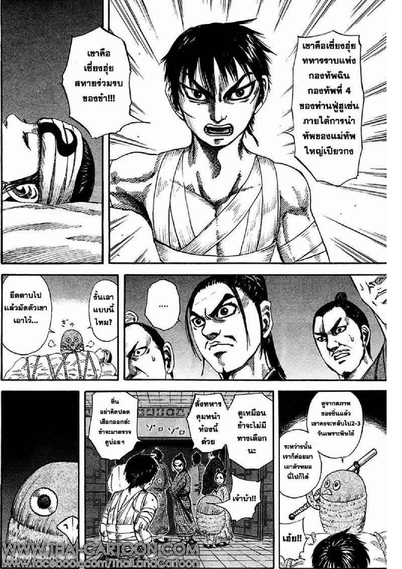 Manga-lc-com อ่านมังงะ อ่านการ์ตูน ออนไลน์ ฟรี Kingdom ตอนที่ 1 2 3 4 5 6 7 8 9 10 11 12 13 14 ฟรี ไม่มีโฆษณา Manga-lc - อ่าน มังงะ อ่าน การ์ตูน ออนไลน์ อ่านมังงะ ฟรี