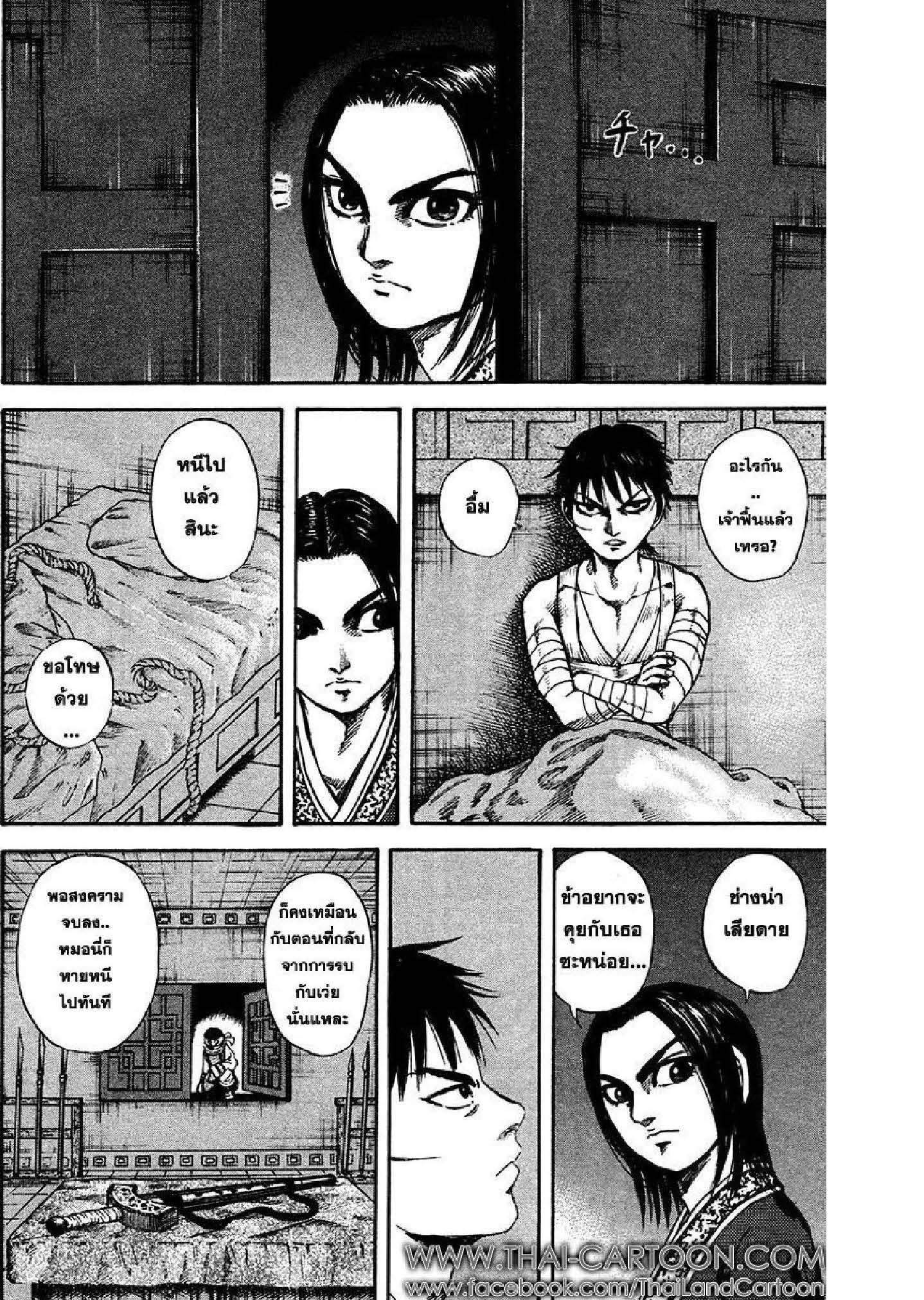 Manga-lc-com อ่านมังงะ อ่านการ์ตูน ออนไลน์ ฟรี Kingdom ตอนที่ 1 2 3 4 5 6 7 8 9 10 11 12 13 14 ฟรี ไม่มีโฆษณา Manga-lc - อ่าน มังงะ อ่าน การ์ตูน ออนไลน์ อ่านมังงะ ฟรี