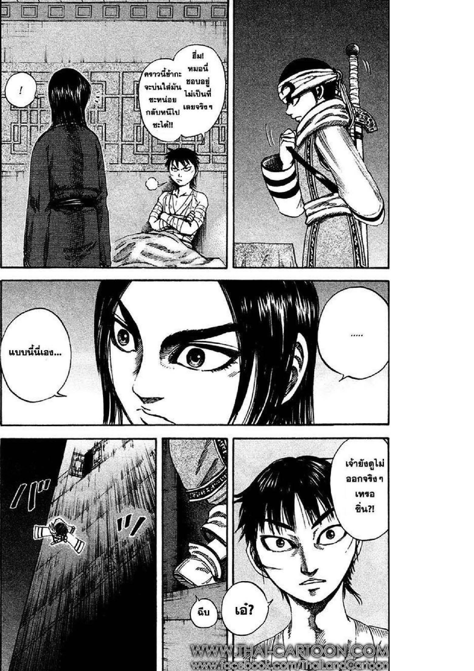 Manga-lc-com อ่านมังงะ อ่านการ์ตูน ออนไลน์ ฟรี Kingdom ตอนที่ 1 2 3 4 5 6 7 8 9 10 11 12 13 14 ฟรี ไม่มีโฆษณา Manga-lc - อ่าน มังงะ อ่าน การ์ตูน ออนไลน์ อ่านมังงะ ฟรี