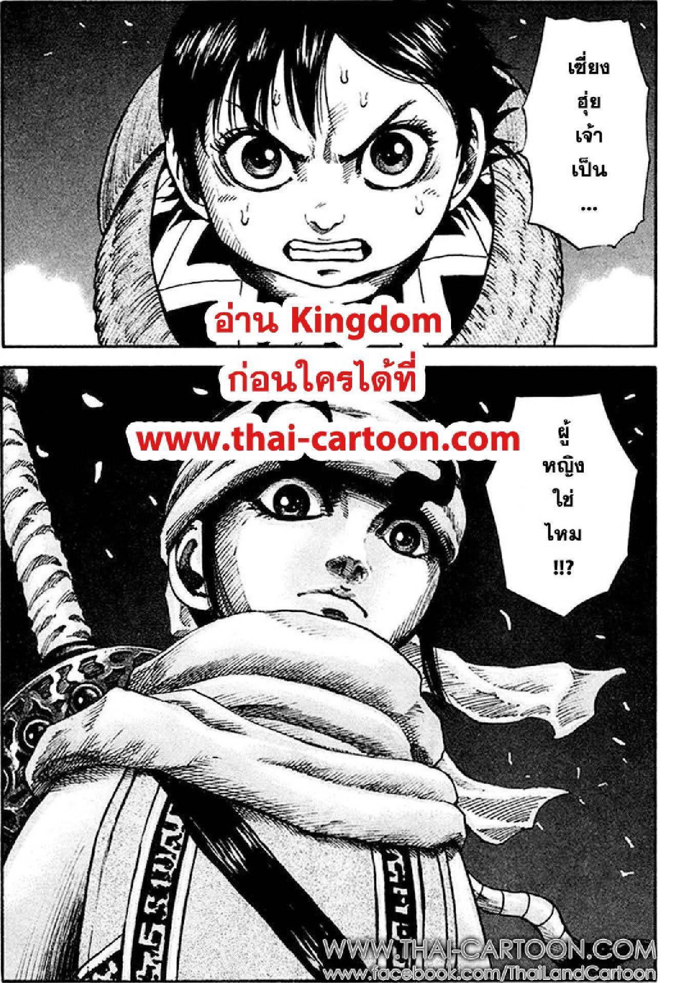 Manga-lc-com อ่านมังงะ อ่านการ์ตูน ออนไลน์ ฟรี Kingdom ตอนที่ 1 2 3 4 5 6 7 8 9 10 11 12 13 14 ฟรี ไม่มีโฆษณา Manga-lc - อ่าน มังงะ อ่าน การ์ตูน ออนไลน์ อ่านมังงะ ฟรี