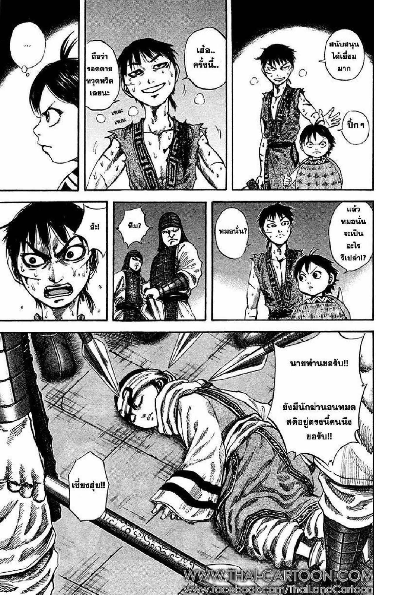 Manga-lc-com อ่านมังงะ อ่านการ์ตูน ออนไลน์ ฟรี Kingdom ตอนที่ 1 2 3 4 5 6 7 8 9 10 11 12 13 14 ฟรี ไม่มีโฆษณา Manga-lc - อ่าน มังงะ อ่าน การ์ตูน ออนไลน์ อ่านมังงะ ฟรี
