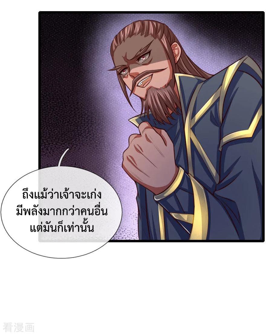 Manga-lc-com อ่านมังงะ อ่านการ์ตูน ออนไลน์ ฟรี Shenwu Tianzun ตอนที่ 1 2 3 4 5 6 7 8 9 10 11 12 13 14 ฟรี ไม่มีโฆษณา Manga-lc - อ่าน มังงะ อ่าน การ์ตูน ออนไลน์ อ่านมังงะ ฟรี