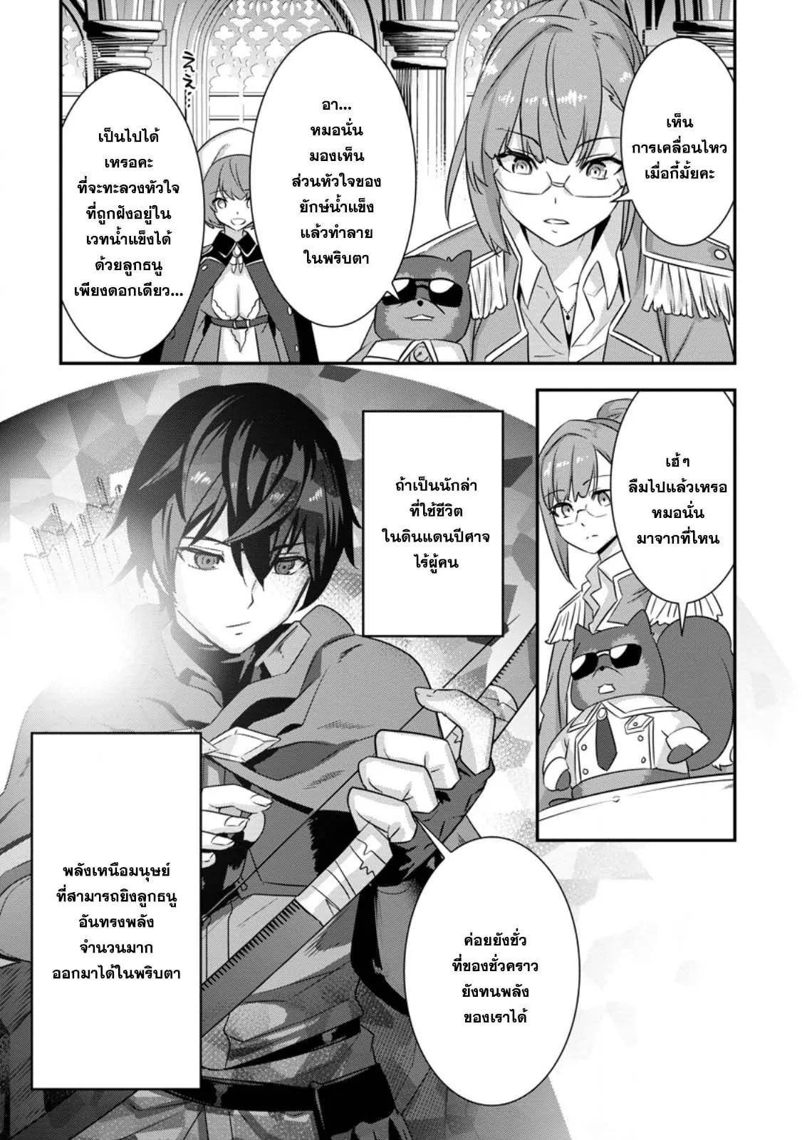 Manga-lc-com อ่านมังงะ อ่านการ์ตูน ออนไลน์ ฟรี S-Kyu Party Kara Tsuihou Sareta Karyudo, Jitsu wa Sekai Saikyo Shatei 9999 No Otoko, Teikoku No Sogekishu Toshite Musou Suru ตอนที่ 1 2 3 4 5 6 7 8 9 10 11 12 13 14 ฟรี ไม่มีโฆษณา Manga-lc - อ่าน มังงะ อ่าน การ์ตูน ออนไลน์ อ่านมังงะ ฟรี