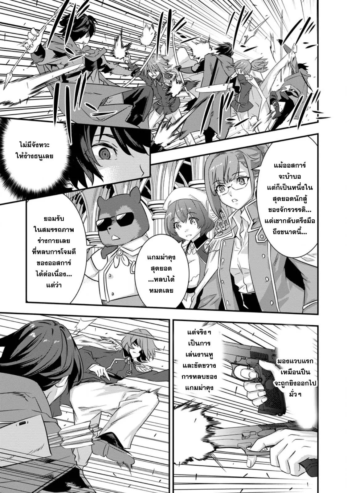 Manga-lc-com อ่านมังงะ อ่านการ์ตูน ออนไลน์ ฟรี S-Kyu Party Kara Tsuihou Sareta Karyudo, Jitsu wa Sekai Saikyo Shatei 9999 No Otoko, Teikoku No Sogekishu Toshite Musou Suru ตอนที่ 1 2 3 4 5 6 7 8 9 10 11 12 13 14 ฟรี ไม่มีโฆษณา Manga-lc - อ่าน มังงะ อ่าน การ์ตูน ออนไลน์ อ่านมังงะ ฟรี