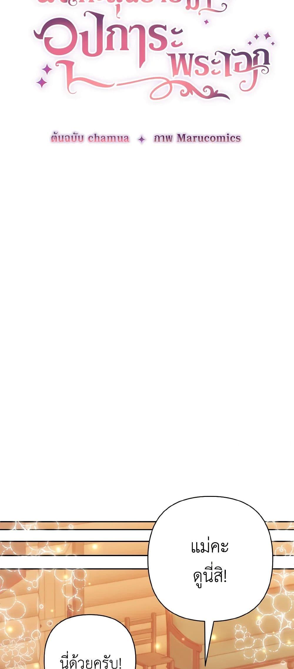 Manga-lc-com อ่านมังงะ อ่านการ์ตูน ออนไลน์ ฟรี I Adopted the Male Lead ตอนที่ 1 2 3 4 5 6 7 8 9 10 11 12 13 14 ฟรี ไม่มีโฆษณา Manga-lc - อ่าน มังงะ อ่าน การ์ตูน ออนไลน์ อ่านมังงะ ฟรี