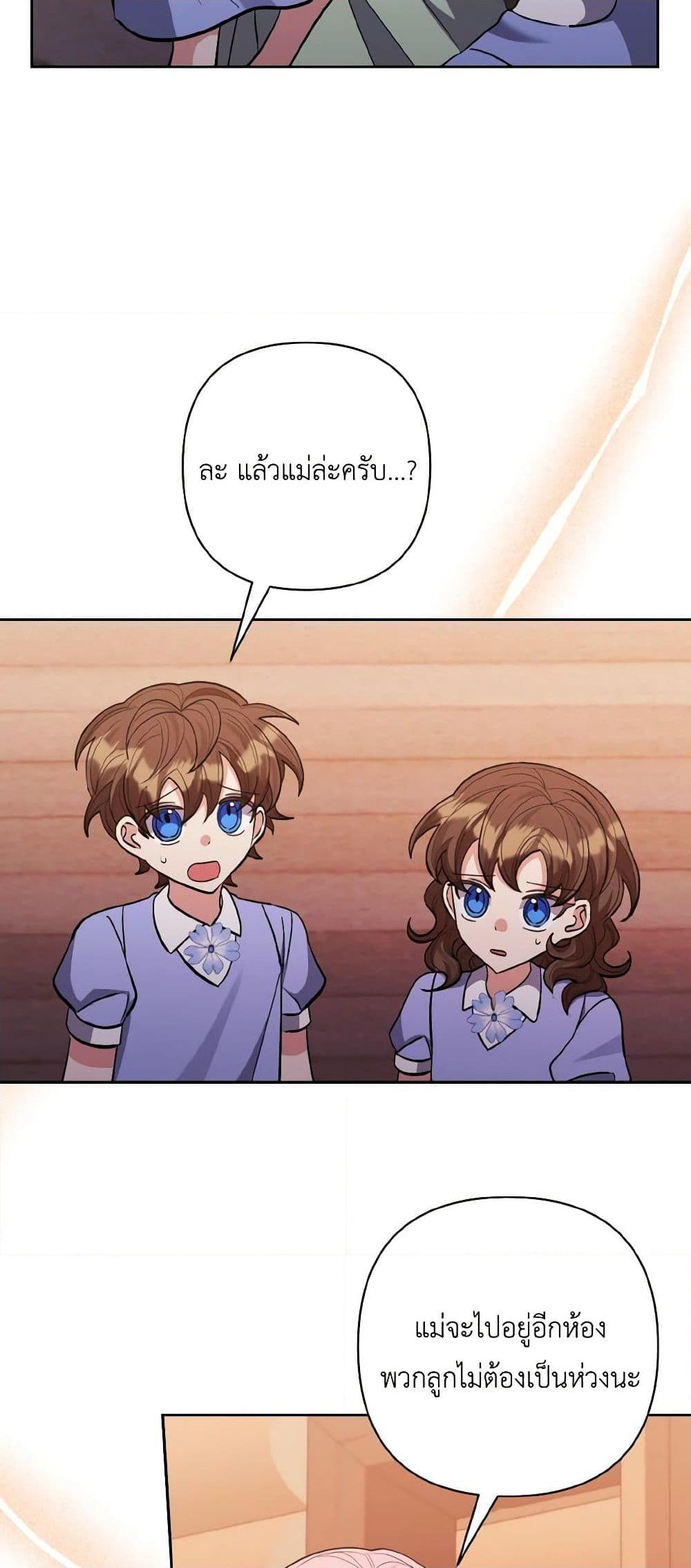 Manga-lc-com อ่านมังงะ อ่านการ์ตูน ออนไลน์ ฟรี I Adopted the Male Lead ตอนที่ 1 2 3 4 5 6 7 8 9 10 11 12 13 14 ฟรี ไม่มีโฆษณา Manga-lc - อ่าน มังงะ อ่าน การ์ตูน ออนไลน์ อ่านมังงะ ฟรี