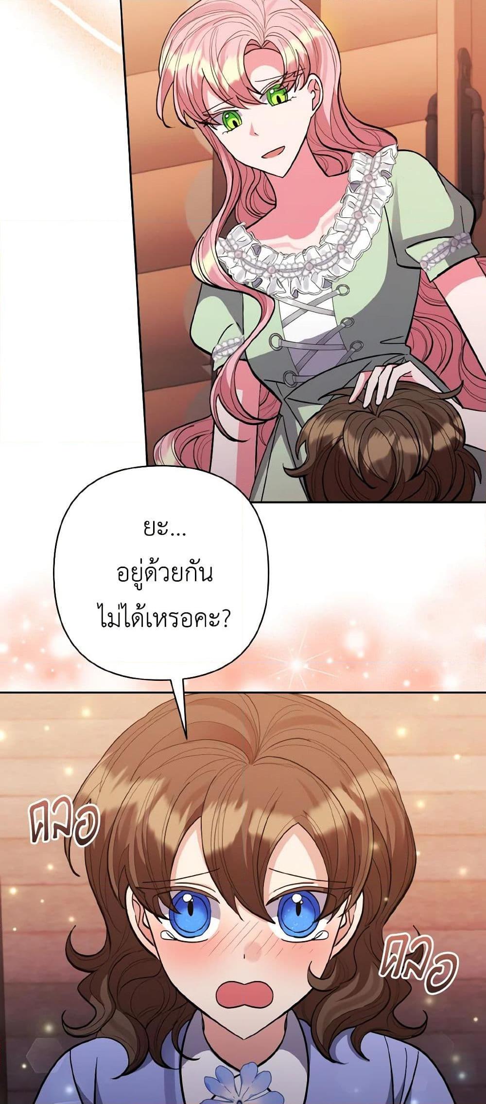 Manga-lc-com อ่านมังงะ อ่านการ์ตูน ออนไลน์ ฟรี I Adopted the Male Lead ตอนที่ 1 2 3 4 5 6 7 8 9 10 11 12 13 14 ฟรี ไม่มีโฆษณา Manga-lc - อ่าน มังงะ อ่าน การ์ตูน ออนไลน์ อ่านมังงะ ฟรี