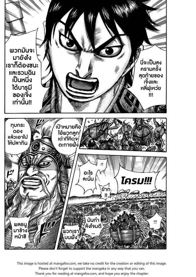 Manga-lc-com อ่านมังงะ อ่านการ์ตูน ออนไลน์ ฟรี Kingdom ตอนที่ 1 2 3 4 5 6 7 8 9 10 11 12 13 14 ฟรี ไม่มีโฆษณา Manga-lc - อ่าน มังงะ อ่าน การ์ตูน ออนไลน์ อ่านมังงะ ฟรี