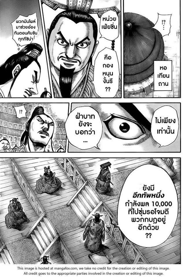 Manga-lc-com อ่านมังงะ อ่านการ์ตูน ออนไลน์ ฟรี Kingdom ตอนที่ 1 2 3 4 5 6 7 8 9 10 11 12 13 14 ฟรี ไม่มีโฆษณา Manga-lc - อ่าน มังงะ อ่าน การ์ตูน ออนไลน์ อ่านมังงะ ฟรี