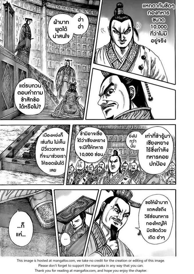 Manga-lc-com อ่านมังงะ อ่านการ์ตูน ออนไลน์ ฟรี Kingdom ตอนที่ 1 2 3 4 5 6 7 8 9 10 11 12 13 14 ฟรี ไม่มีโฆษณา Manga-lc - อ่าน มังงะ อ่าน การ์ตูน ออนไลน์ อ่านมังงะ ฟรี