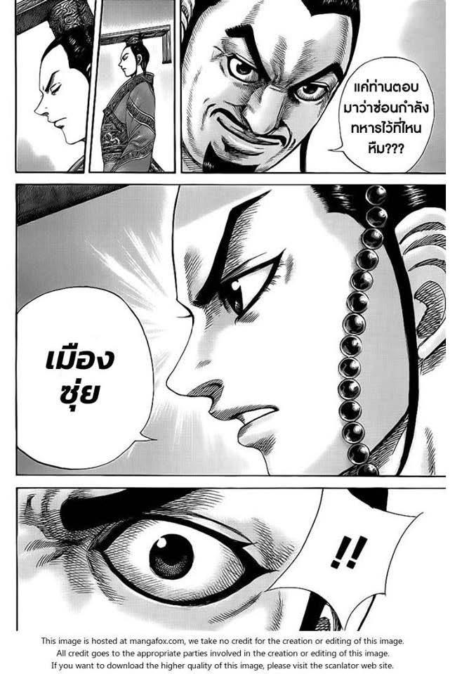 Manga-lc-com อ่านมังงะ อ่านการ์ตูน ออนไลน์ ฟรี Kingdom ตอนที่ 1 2 3 4 5 6 7 8 9 10 11 12 13 14 ฟรี ไม่มีโฆษณา Manga-lc - อ่าน มังงะ อ่าน การ์ตูน ออนไลน์ อ่านมังงะ ฟรี