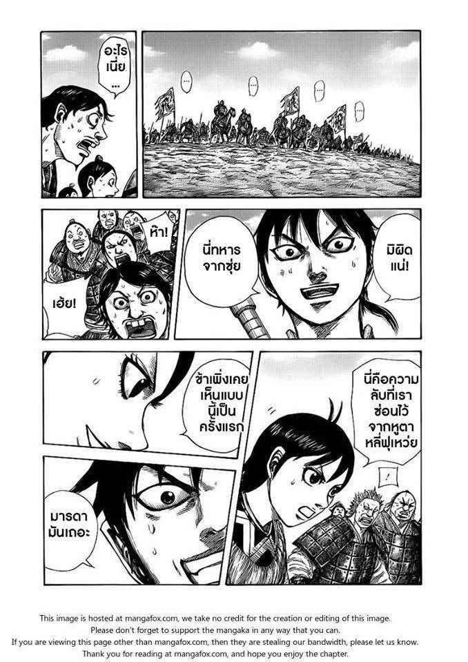 Manga-lc-com อ่านมังงะ อ่านการ์ตูน ออนไลน์ ฟรี Kingdom ตอนที่ 1 2 3 4 5 6 7 8 9 10 11 12 13 14 ฟรี ไม่มีโฆษณา Manga-lc - อ่าน มังงะ อ่าน การ์ตูน ออนไลน์ อ่านมังงะ ฟรี