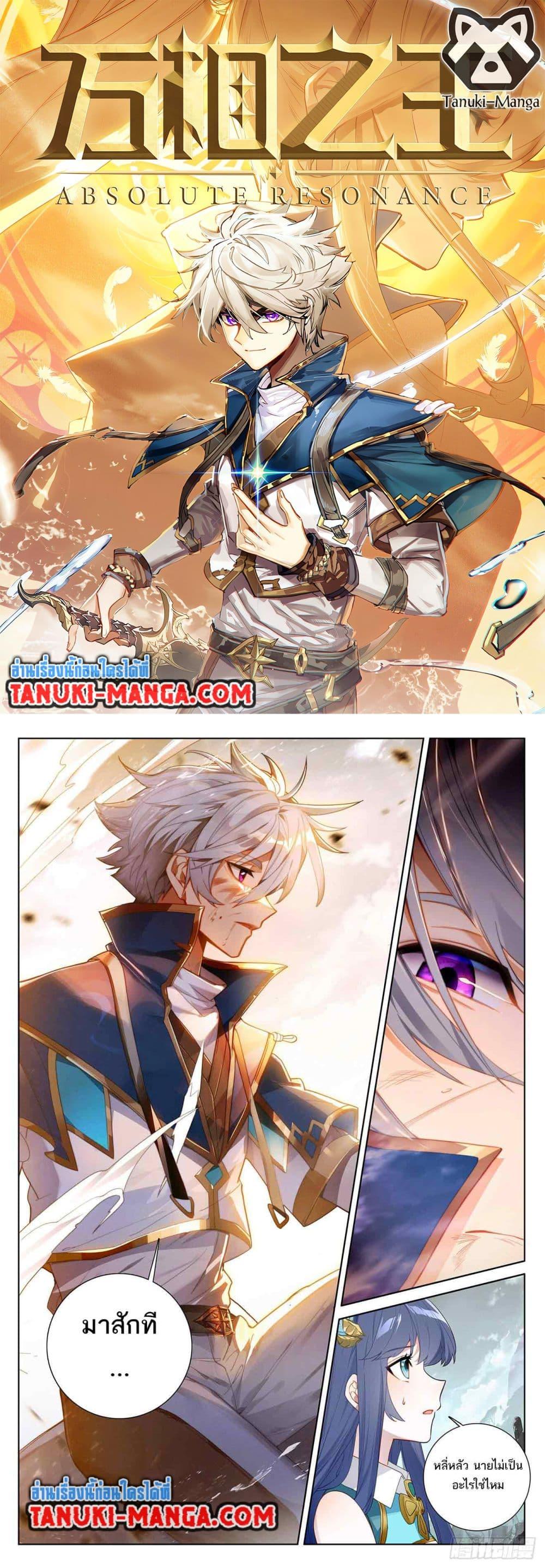 Manga-lc-com อ่านมังงะ อ่านการ์ตูน ออนไลน์ ฟรี Absolute Resonance ตอนที่ 1 2 3 4 5 6 7 8 9 10 11 12 13 14 ฟรี ไม่มีโฆษณา Manga-lc - อ่าน มังงะ อ่าน การ์ตูน ออนไลน์ อ่านมังงะ ฟรี