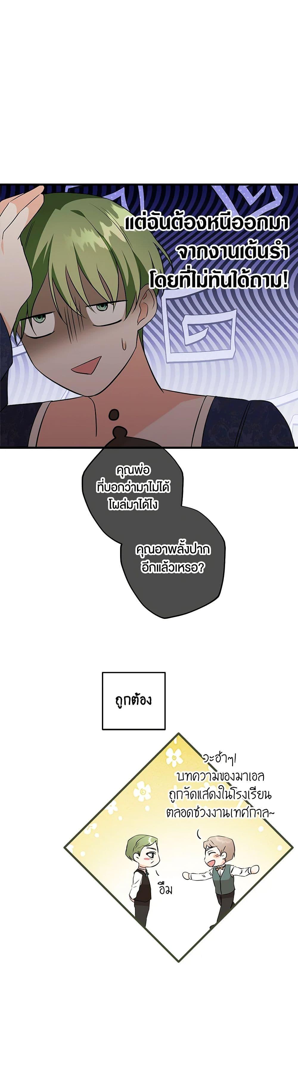 Manga-lc-com อ่านมังงะ อ่านการ์ตูน ออนไลน์ ฟรี Can’t Go Too Far With the Unrelenting Duke ตอนที่ 1 2 3 4 5 6 7 8 9 10 11 12 13 14 ฟรี ไม่มีโฆษณา Manga-lc - อ่าน มังงะ อ่าน การ์ตูน ออนไลน์ อ่านมังงะ ฟรี
