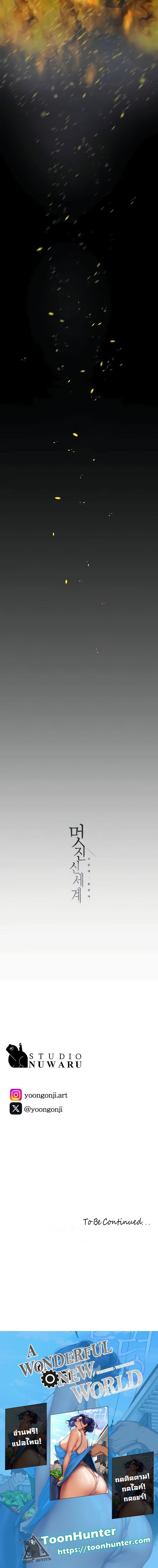 Doujin-Lc- อ่าน โดจิน มังฮวา เกาหลี ญี่ปุ่น จีน แปลไทย A Wonderful New World ตอนที่ 1 2 3 4 5 6 7 8 9 10 11 12 13 14 ฟรี ไม่มีโฆษณา อ่าน โดจิน Manhwa เกาหลี ญี่ปุ่น จีน เรามีครบ คัดมาให้เน้นๆ โดจิน 18+ รับประกันความฟินโดย  Doujin Lc