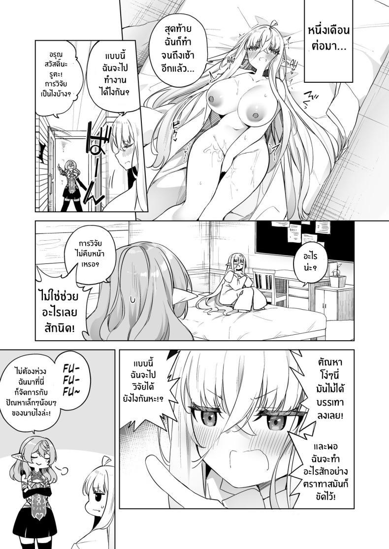 Doujin-Lc- อ่าน โดจิน มังฮวา เกาหลี ญี่ปุ่น จีน แปลไทย โพชั่นลับเปลี่ยนเป็นเอลฟ์สาว[[Slime no Kanmuri (Kanmuri)] TS Elf no Tsukurikata Elf-ka no Kusuri Gaiden How To Make a Gender-Bent Elf Elvification Drug Side Story ตอนที่ 1 2 3 4 5 6 7 8 9 10 11 12 13 14 ฟรี ไม่มีโฆษณา อ่าน โดจิน Manhwa เกาหลี ญี่ปุ่น จีน เรามีครบ คัดมาให้เน้นๆ โดจิน 18+ รับประกันความฟินโดย  Doujin Lc