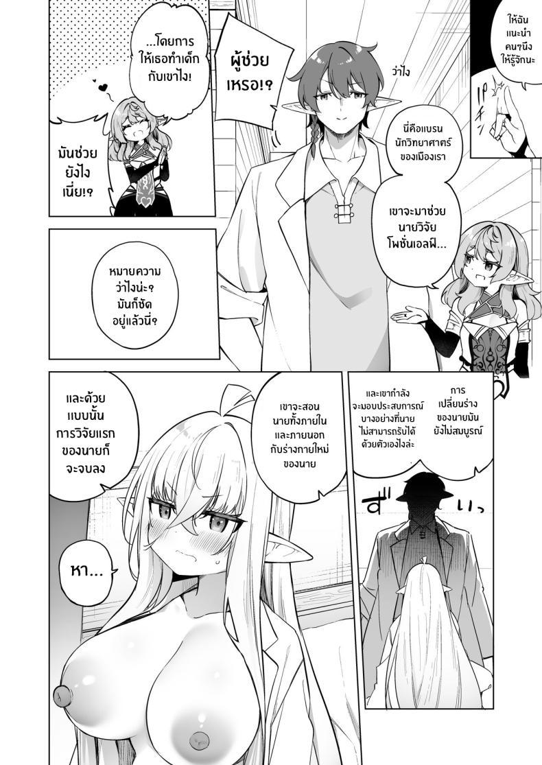 Doujin-Lc- อ่าน โดจิน มังฮวา เกาหลี ญี่ปุ่น จีน แปลไทย โพชั่นลับเปลี่ยนเป็นเอลฟ์สาว[[Slime no Kanmuri (Kanmuri)] TS Elf no Tsukurikata Elf-ka no Kusuri Gaiden How To Make a Gender-Bent Elf Elvification Drug Side Story ตอนที่ 1 2 3 4 5 6 7 8 9 10 11 12 13 14 ฟรี ไม่มีโฆษณา อ่าน โดจิน Manhwa เกาหลี ญี่ปุ่น จีน เรามีครบ คัดมาให้เน้นๆ โดจิน 18+ รับประกันความฟินโดย  Doujin Lc