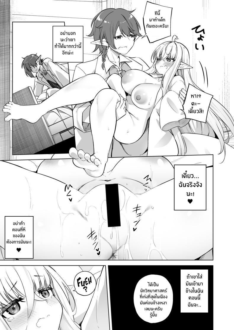 Doujin-Lc- อ่าน โดจิน มังฮวา เกาหลี ญี่ปุ่น จีน แปลไทย โพชั่นลับเปลี่ยนเป็นเอลฟ์สาว[[Slime no Kanmuri (Kanmuri)] TS Elf no Tsukurikata Elf-ka no Kusuri Gaiden How To Make a Gender-Bent Elf Elvification Drug Side Story ตอนที่ 1 2 3 4 5 6 7 8 9 10 11 12 13 14 ฟรี ไม่มีโฆษณา อ่าน โดจิน Manhwa เกาหลี ญี่ปุ่น จีน เรามีครบ คัดมาให้เน้นๆ โดจิน 18+ รับประกันความฟินโดย  Doujin Lc