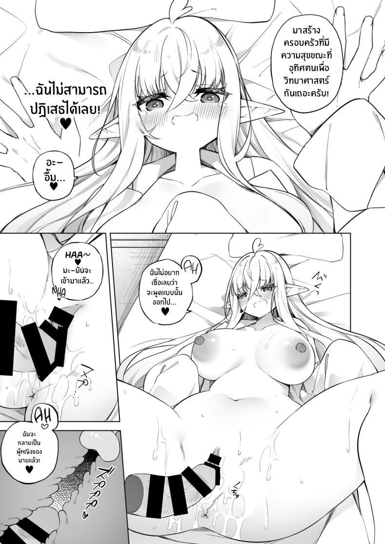 Doujin-Lc- อ่าน โดจิน มังฮวา เกาหลี ญี่ปุ่น จีน แปลไทย โพชั่นลับเปลี่ยนเป็นเอลฟ์สาว[[Slime no Kanmuri (Kanmuri)] TS Elf no Tsukurikata Elf-ka no Kusuri Gaiden How To Make a Gender-Bent Elf Elvification Drug Side Story ตอนที่ 1 2 3 4 5 6 7 8 9 10 11 12 13 14 ฟรี ไม่มีโฆษณา อ่าน โดจิน Manhwa เกาหลี ญี่ปุ่น จีน เรามีครบ คัดมาให้เน้นๆ โดจิน 18+ รับประกันความฟินโดย  Doujin Lc