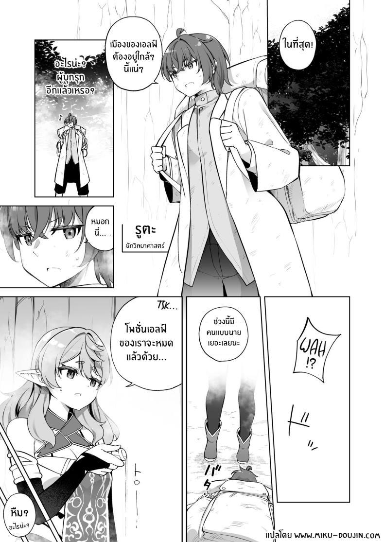 Doujin-Lc- อ่าน โดจิน มังฮวา เกาหลี ญี่ปุ่น จีน แปลไทย โพชั่นลับเปลี่ยนเป็นเอลฟ์สาว[[Slime no Kanmuri (Kanmuri)] TS Elf no Tsukurikata Elf-ka no Kusuri Gaiden How To Make a Gender-Bent Elf Elvification Drug Side Story ตอนที่ 1 2 3 4 5 6 7 8 9 10 11 12 13 14 ฟรี ไม่มีโฆษณา อ่าน โดจิน Manhwa เกาหลี ญี่ปุ่น จีน เรามีครบ คัดมาให้เน้นๆ โดจิน 18+ รับประกันความฟินโดย  Doujin Lc