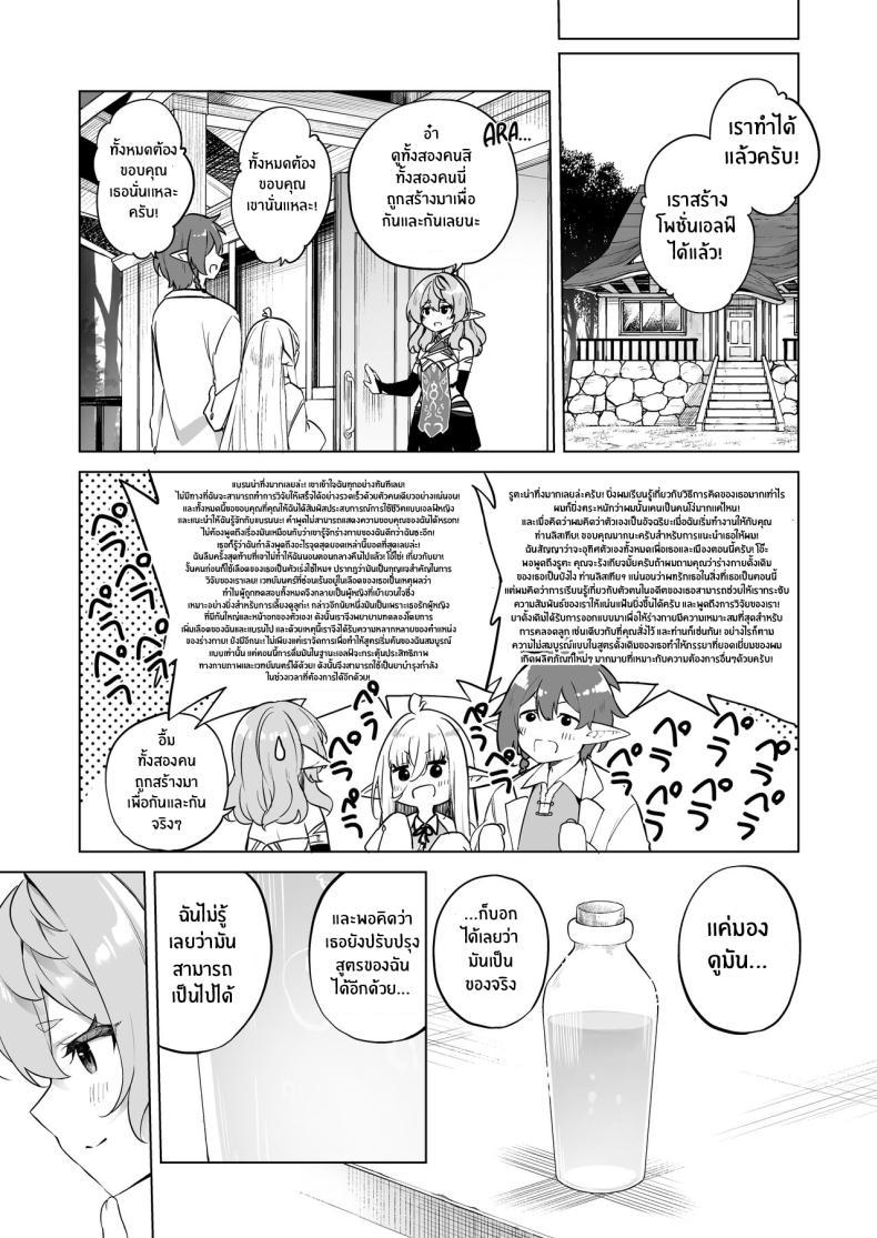 Doujin-Lc- อ่าน โดจิน มังฮวา เกาหลี ญี่ปุ่น จีน แปลไทย โพชั่นลับเปลี่ยนเป็นเอลฟ์สาว[[Slime no Kanmuri (Kanmuri)] TS Elf no Tsukurikata Elf-ka no Kusuri Gaiden How To Make a Gender-Bent Elf Elvification Drug Side Story ตอนที่ 1 2 3 4 5 6 7 8 9 10 11 12 13 14 ฟรี ไม่มีโฆษณา อ่าน โดจิน Manhwa เกาหลี ญี่ปุ่น จีน เรามีครบ คัดมาให้เน้นๆ โดจิน 18+ รับประกันความฟินโดย  Doujin Lc