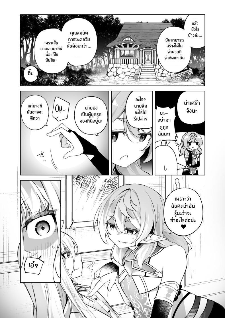 Doujin-Lc- อ่าน โดจิน มังฮวา เกาหลี ญี่ปุ่น จีน แปลไทย โพชั่นลับเปลี่ยนเป็นเอลฟ์สาว[[Slime no Kanmuri (Kanmuri)] TS Elf no Tsukurikata Elf-ka no Kusuri Gaiden How To Make a Gender-Bent Elf Elvification Drug Side Story ตอนที่ 1 2 3 4 5 6 7 8 9 10 11 12 13 14 ฟรี ไม่มีโฆษณา อ่าน โดจิน Manhwa เกาหลี ญี่ปุ่น จีน เรามีครบ คัดมาให้เน้นๆ โดจิน 18+ รับประกันความฟินโดย  Doujin Lc