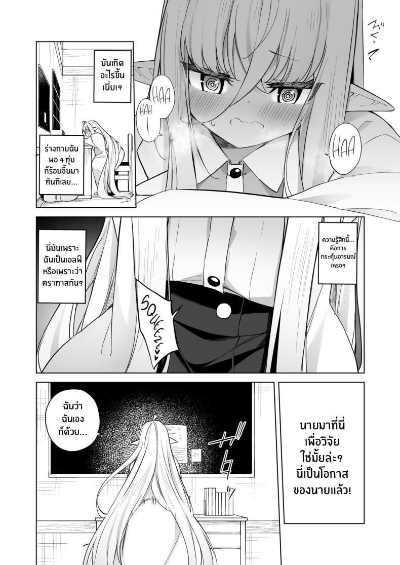 Doujin-Lc- อ่าน โดจิน มังฮวา เกาหลี ญี่ปุ่น จีน แปลไทย โพชั่นลับเปลี่ยนเป็นเอลฟ์สาว[[Slime no Kanmuri (Kanmuri)] TS Elf no Tsukurikata Elf-ka no Kusuri Gaiden How To Make a Gender-Bent Elf Elvification Drug Side Story ตอนที่ 1 2 3 4 5 6 7 8 9 10 11 12 13 14 ฟรี ไม่มีโฆษณา อ่าน โดจิน Manhwa เกาหลี ญี่ปุ่น จีน เรามีครบ คัดมาให้เน้นๆ โดจิน 18+ รับประกันความฟินโดย  Doujin Lc