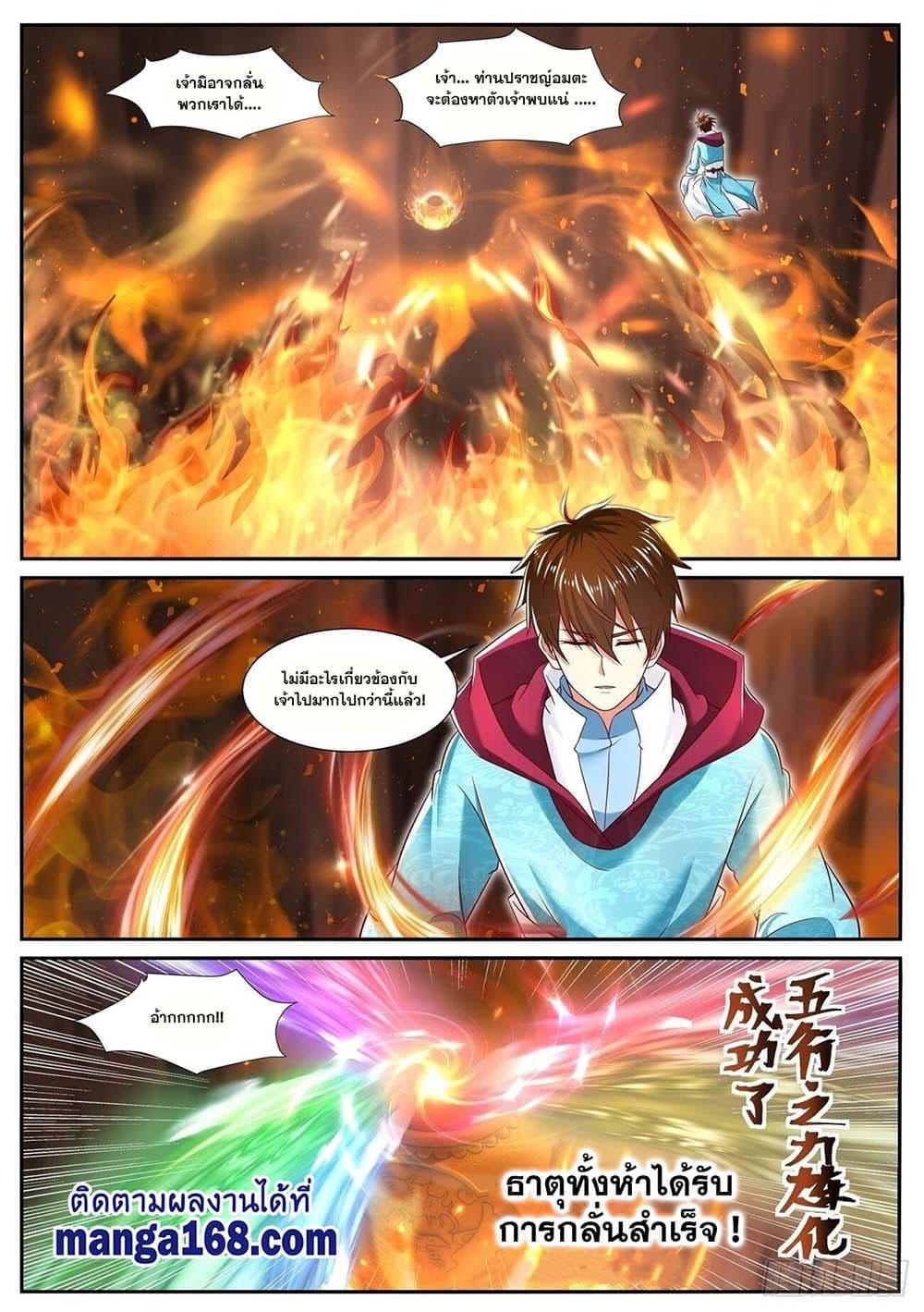 Manga-lc-com อ่านมังงะ อ่านการ์ตูน ออนไลน์ ฟรี Rebirth Of the Urban Immortal Cultivator ตอนที่ 1 2 3 4 5 6 7 8 9 10 11 12 13 14 ฟรี ไม่มีโฆษณา Manga-lc - อ่าน มังงะ อ่าน การ์ตูน ออนไลน์ อ่านมังงะ ฟรี