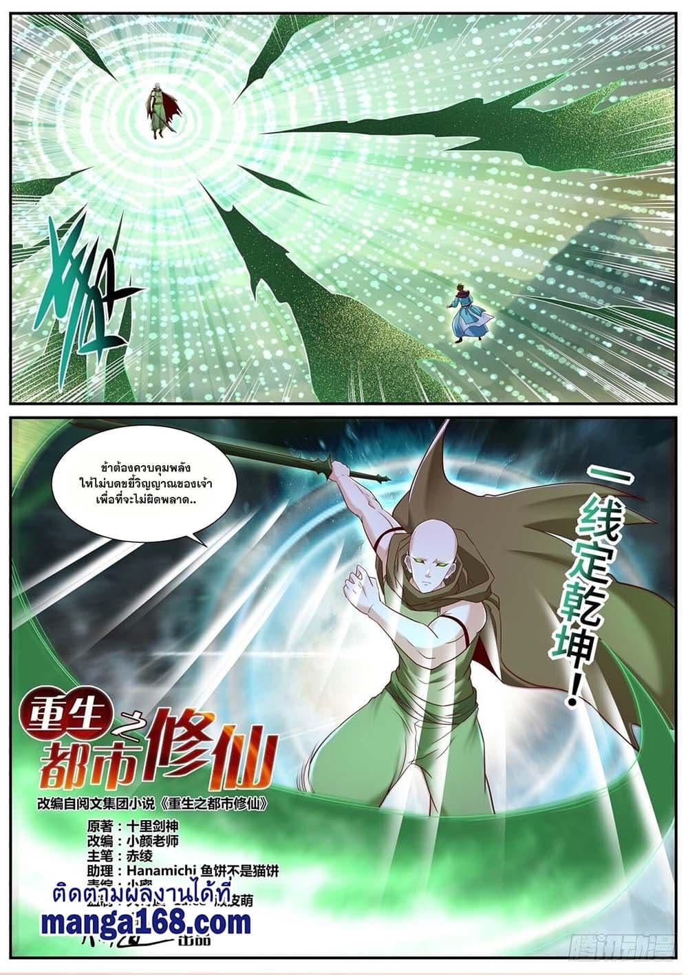 Manga-lc-com อ่านมังงะ อ่านการ์ตูน ออนไลน์ ฟรี Rebirth Of the Urban Immortal Cultivator ตอนที่ 1 2 3 4 5 6 7 8 9 10 11 12 13 14 ฟรี ไม่มีโฆษณา Manga-lc - อ่าน มังงะ อ่าน การ์ตูน ออนไลน์ อ่านมังงะ ฟรี
