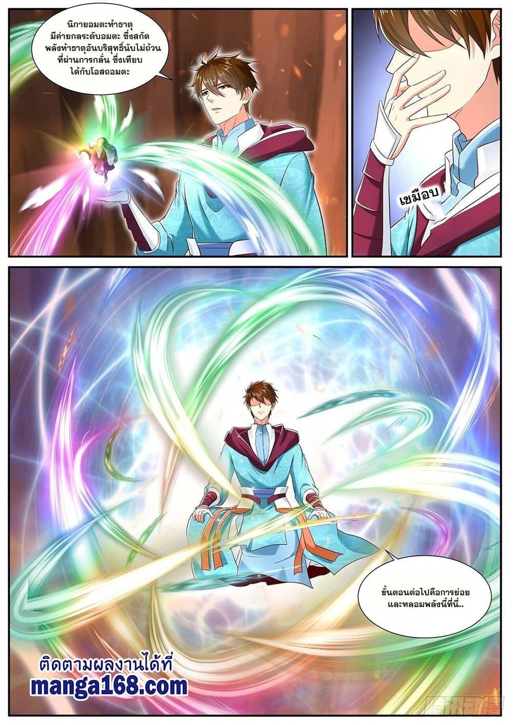 Manga-lc-com อ่านมังงะ อ่านการ์ตูน ออนไลน์ ฟรี Rebirth Of the Urban Immortal Cultivator ตอนที่ 1 2 3 4 5 6 7 8 9 10 11 12 13 14 ฟรี ไม่มีโฆษณา Manga-lc - อ่าน มังงะ อ่าน การ์ตูน ออนไลน์ อ่านมังงะ ฟรี