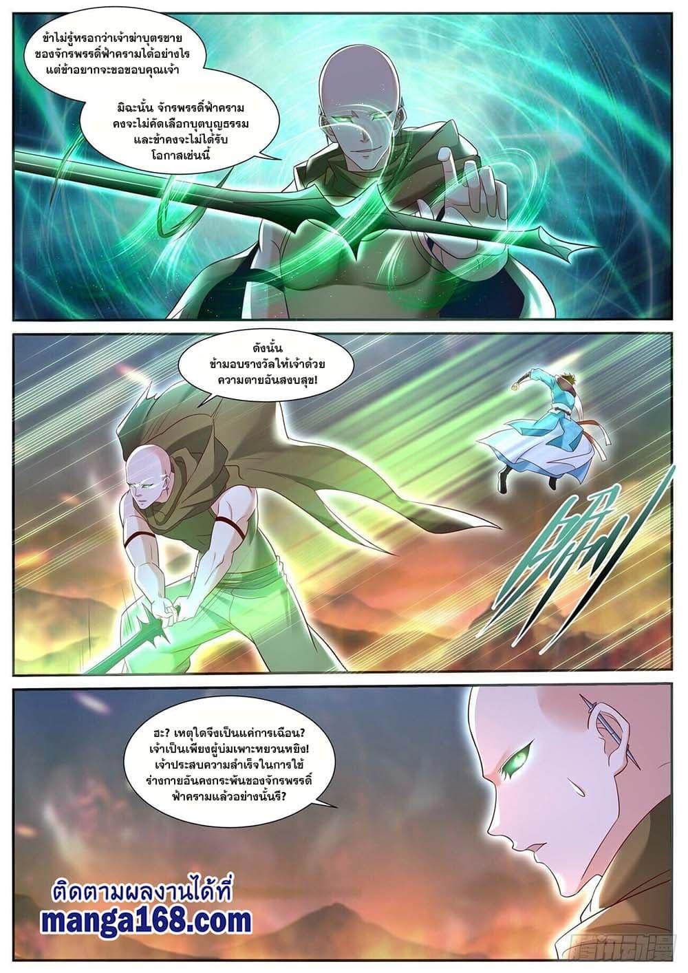 Manga-lc-com อ่านมังงะ อ่านการ์ตูน ออนไลน์ ฟรี Rebirth Of the Urban Immortal Cultivator ตอนที่ 1 2 3 4 5 6 7 8 9 10 11 12 13 14 ฟรี ไม่มีโฆษณา Manga-lc - อ่าน มังงะ อ่าน การ์ตูน ออนไลน์ อ่านมังงะ ฟรี