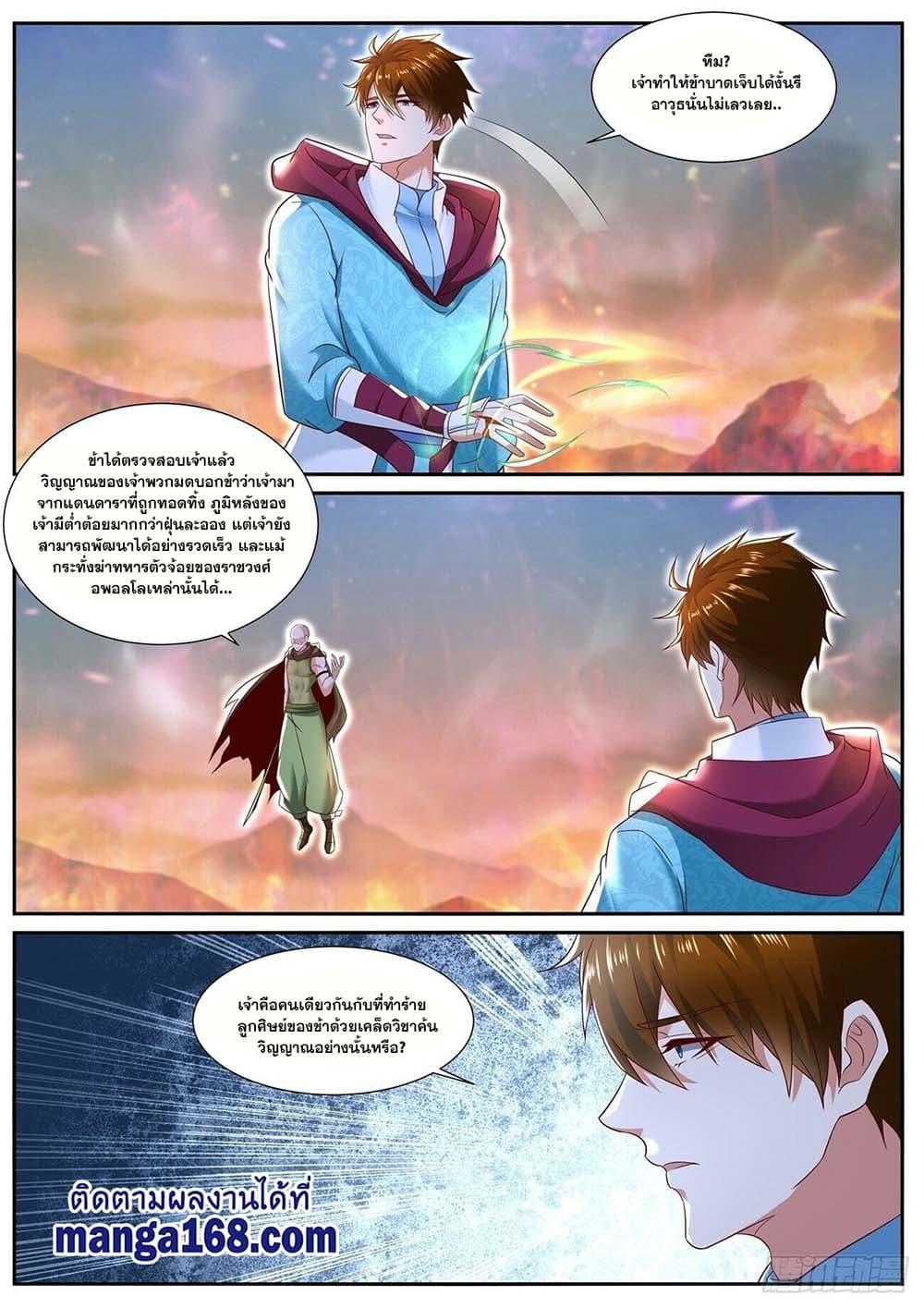 Manga-lc-com อ่านมังงะ อ่านการ์ตูน ออนไลน์ ฟรี Rebirth Of the Urban Immortal Cultivator ตอนที่ 1 2 3 4 5 6 7 8 9 10 11 12 13 14 ฟรี ไม่มีโฆษณา Manga-lc - อ่าน มังงะ อ่าน การ์ตูน ออนไลน์ อ่านมังงะ ฟรี