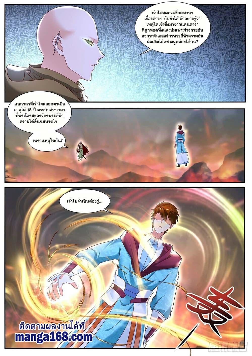 Manga-lc-com อ่านมังงะ อ่านการ์ตูน ออนไลน์ ฟรี Rebirth Of the Urban Immortal Cultivator ตอนที่ 1 2 3 4 5 6 7 8 9 10 11 12 13 14 ฟรี ไม่มีโฆษณา Manga-lc - อ่าน มังงะ อ่าน การ์ตูน ออนไลน์ อ่านมังงะ ฟรี