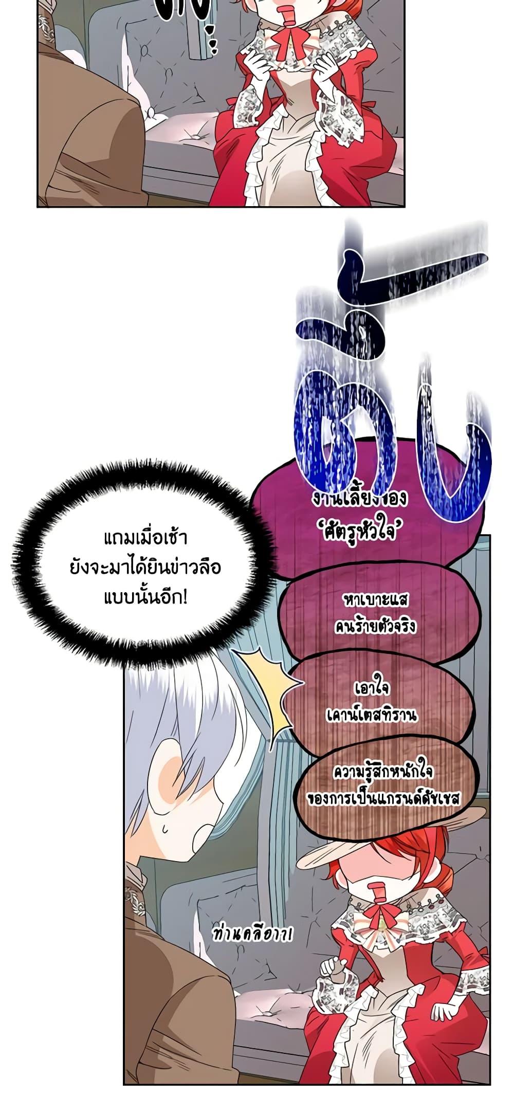 Manga-lc-com อ่านมังงะ อ่านการ์ตูน ออนไลน์ ฟรี The Villainess’s Days Are Numbered! ตอนที่ 1 2 3 4 5 6 7 8 9 10 11 12 13 14 ฟรี ไม่มีโฆษณา Manga-lc - อ่าน มังงะ อ่าน การ์ตูน ออนไลน์ อ่านมังงะ ฟรี