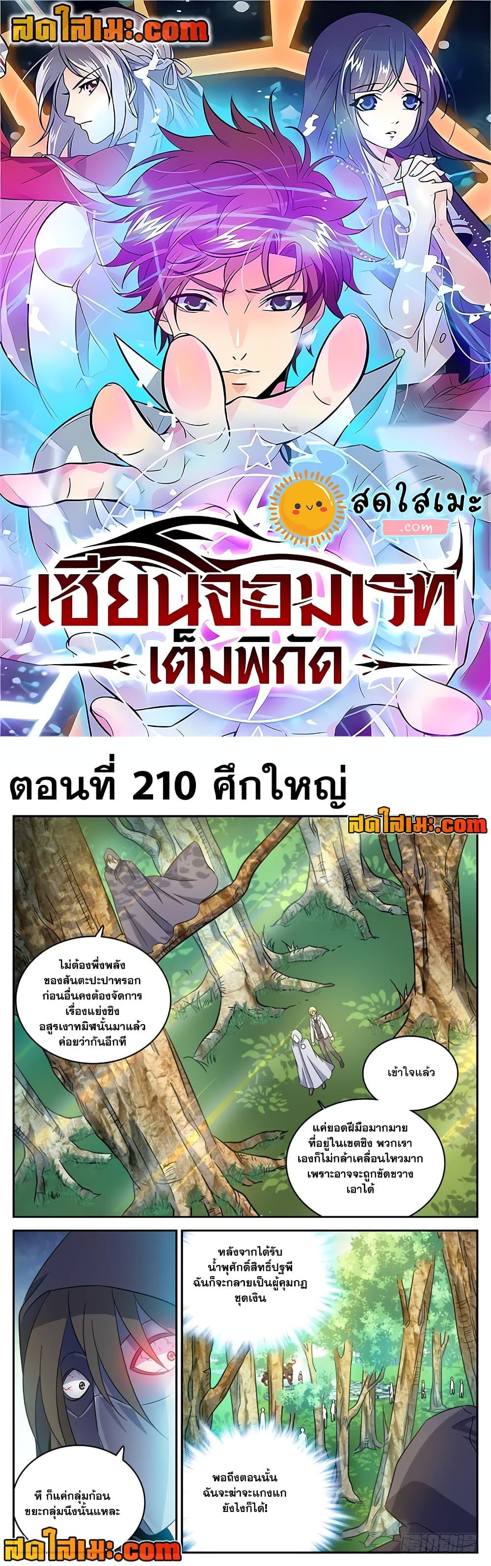 Manga-lc-com อ่านมังงะ อ่านการ์ตูน ออนไลน์ ฟรี Versatile Mage จอมเวทย์เต็มพิกัด ตอนที่ 1 2 3 4 5 6 7 8 9 10 11 12 13 14 ฟรี ไม่มีโฆษณา Manga-lc - อ่าน มังงะ อ่าน การ์ตูน ออนไลน์ อ่านมังงะ ฟรี