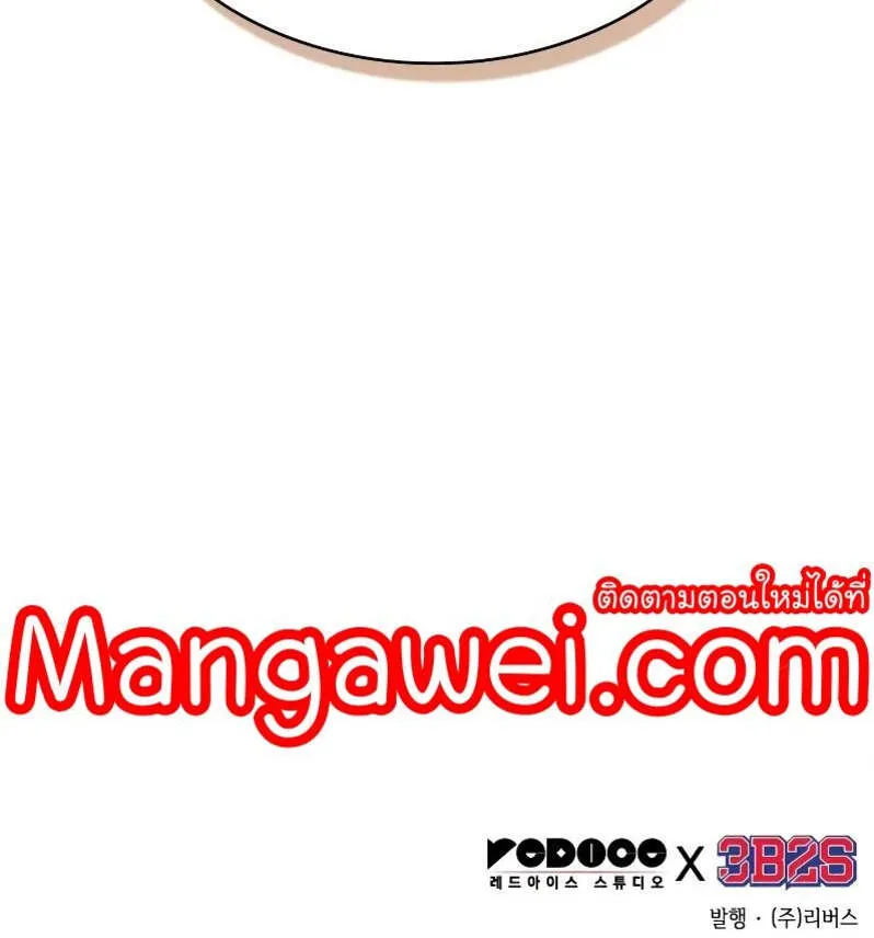 Nano Machine นาโนมาช_น ตอนที่ ตอนที่ 240 รูปที่ 6