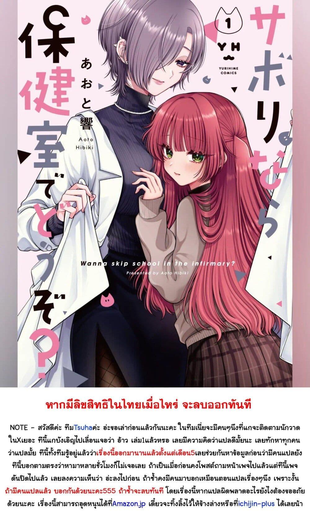 Manga-lc-com อ่านมังงะ อ่านการ์ตูน ออนไลน์ ฟรี Sabori nara Hokenshitsu de Douzo ตอนที่ 1 2 3 4 5 6 7 8 9 10 11 12 13 14 ฟรี ไม่มีโฆษณา Manga-lc - อ่าน มังงะ อ่าน การ์ตูน ออนไลน์ อ่านมังงะ ฟรี